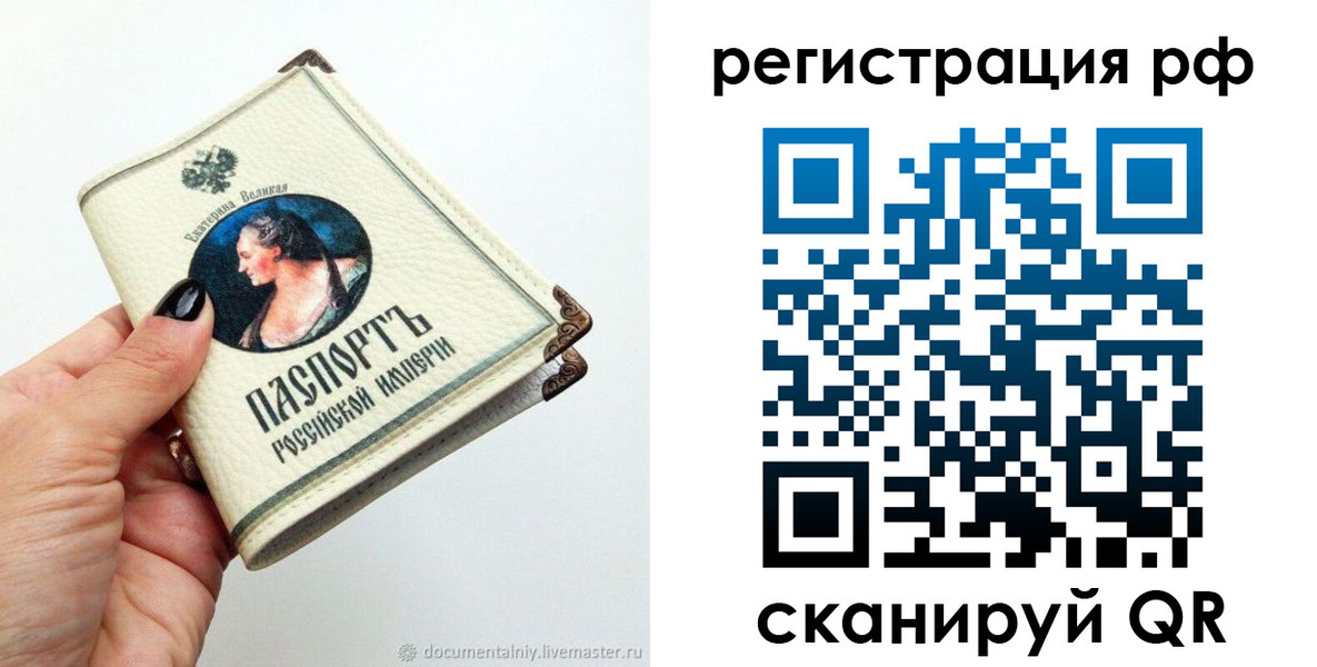 временная регистрация адрес в Читинской области