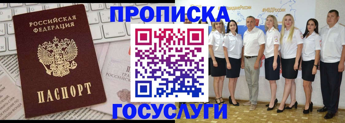 временная регистрация адрес в Читинской области