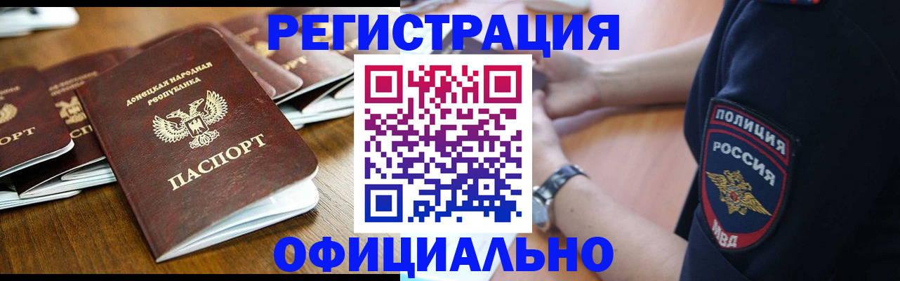 прописка паспорт в Читинской области